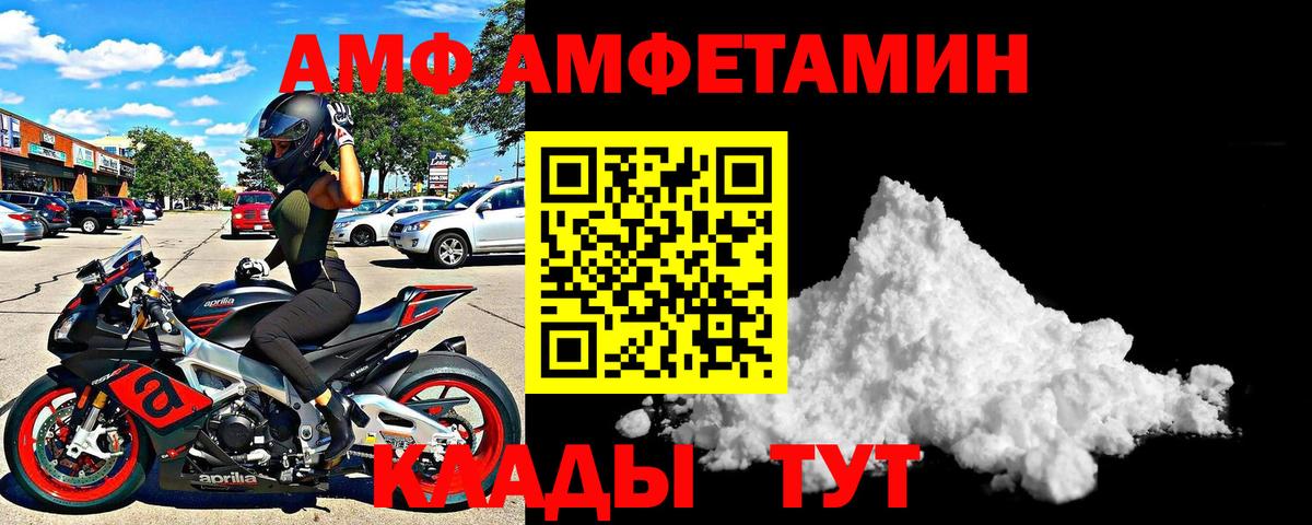 АМФЕТАМИН  АМФ Розовый  Вход с VPN  Азов 