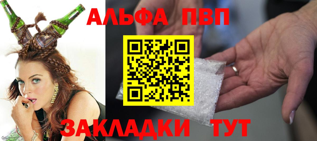 Азов  Alpha-PVP  Вход с VPN  APVP кристаллы  A PVP кристаллы  Alpha PVP Соль 