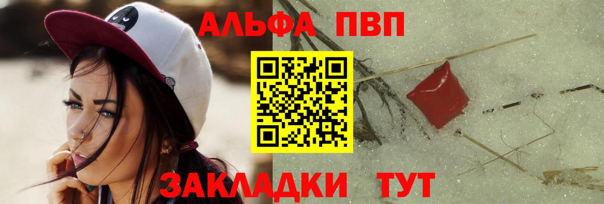 Alpha PVP Crystall Азов