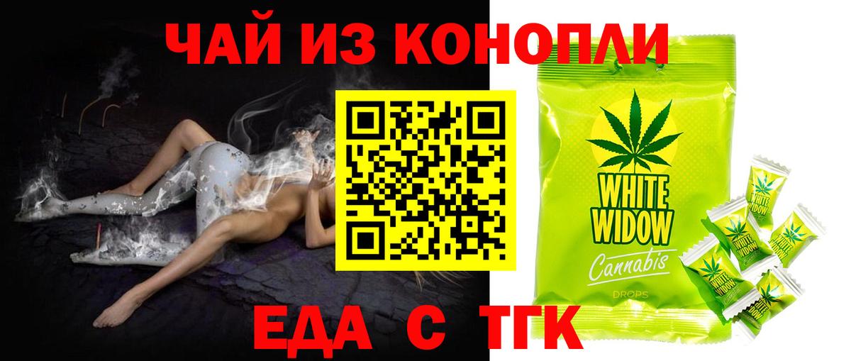 Печенье с ТГК марихуана  Вход с VPN  Азов 