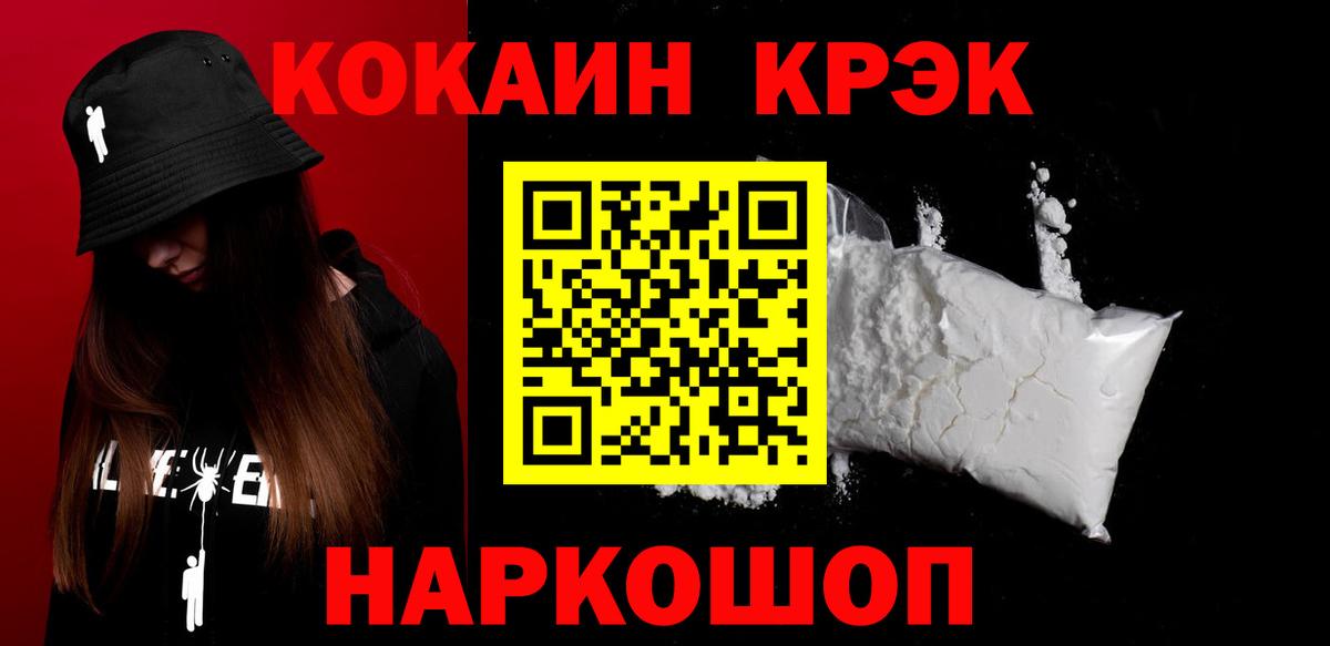 Кокаин 97%  Кокаин  Азов  Вход с VPN  Cocaine VHQ 