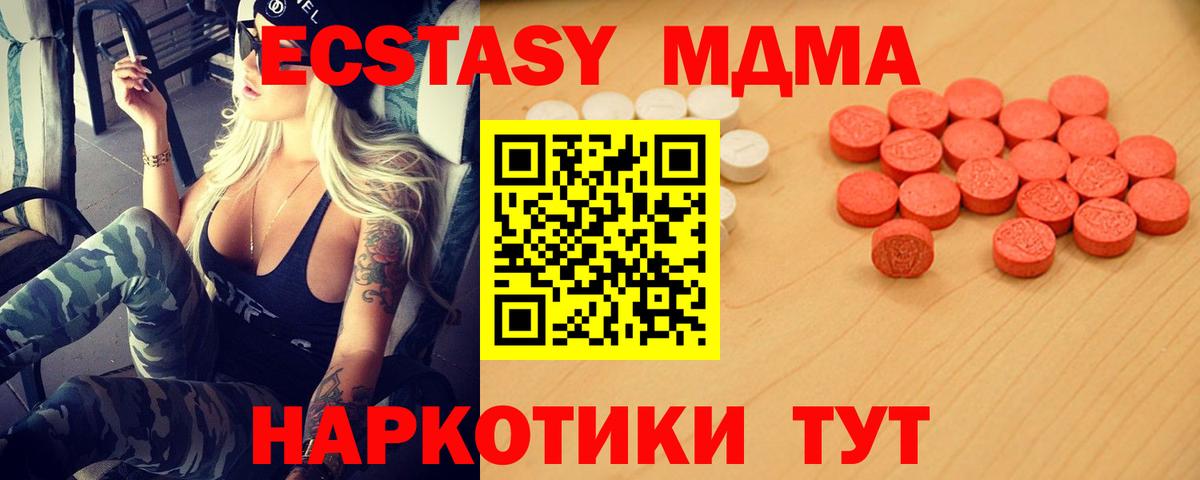 Экстази  Вход с VPN    как зайти  ЭКСТАЗИ mix  Ecstasy Дубай  Азов 
