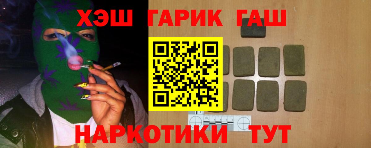 ГАШИШ убойный  Вход с VPN  Азов  ГАШ ice o lator 
