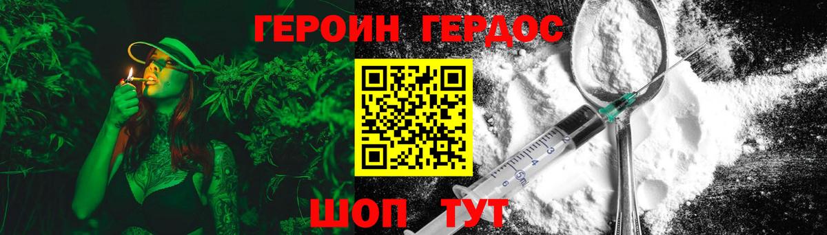 Азов  ГЕРОИН VHQ  Вход с VPN 