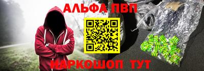 Альфа ПВП Можга