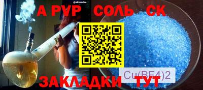 ALPHA PVP Можайск