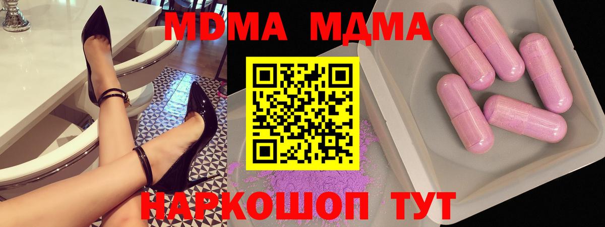 MDMA VHQ  Вход с VPN  Азов  MDMA  MDMA Molly 