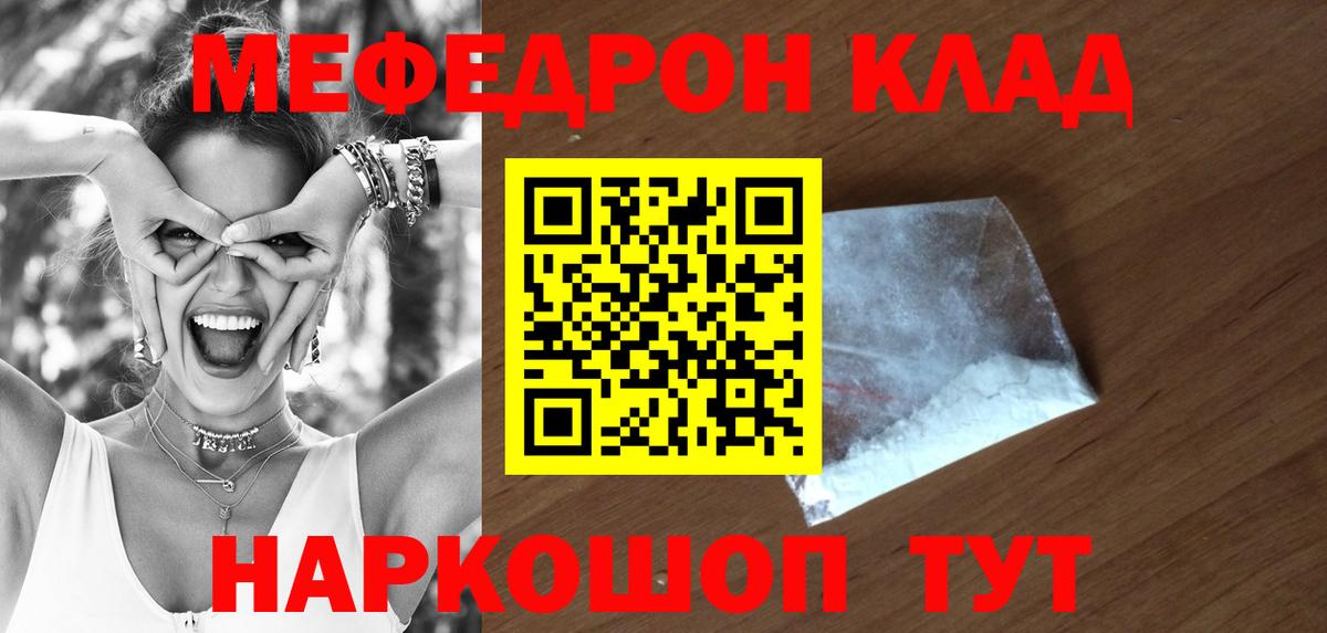 МЯУ-МЯУ  Вход с VPN  МЕФ мука  Азов  Мефедрон  МЕФ VHQ 