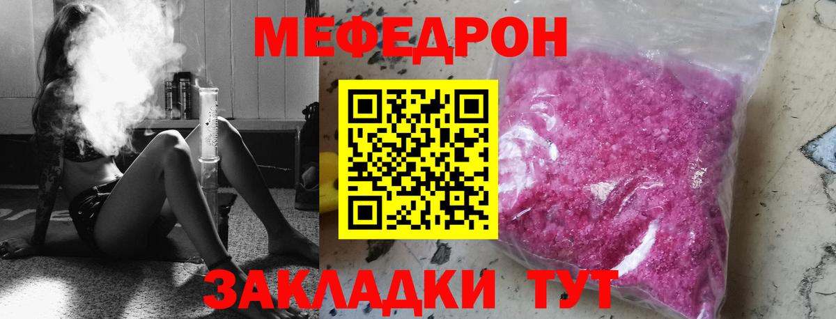 Мефедрон  Азов