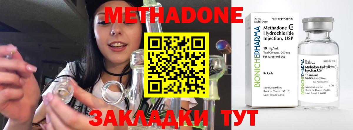 МЕТАДОН мёд  МЕТАДОН мёд  Вход с VPN  Азов 