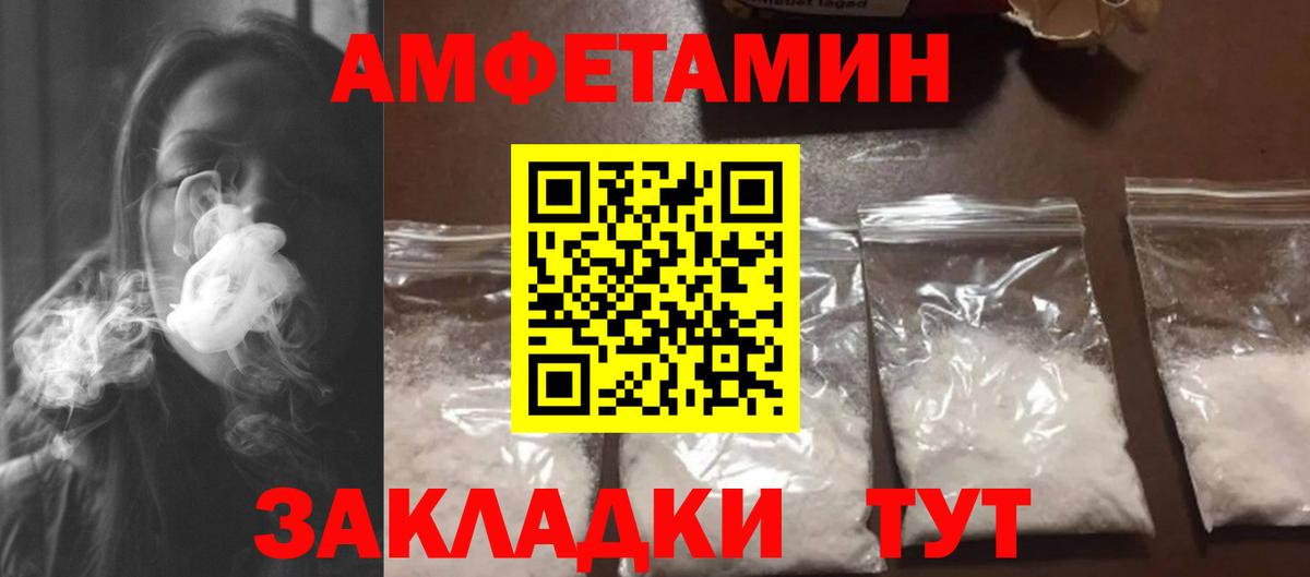 Первитин кристалл  Вход с VPN  Азов 