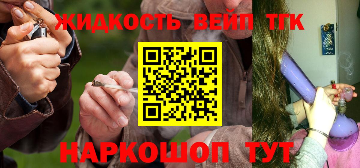 ТГК гашишное масло Азов