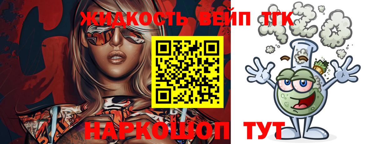Азов  ТГК THC oil  где можно купить наркотик  Вход с VPN  Дистиллят ТГК THC oil 