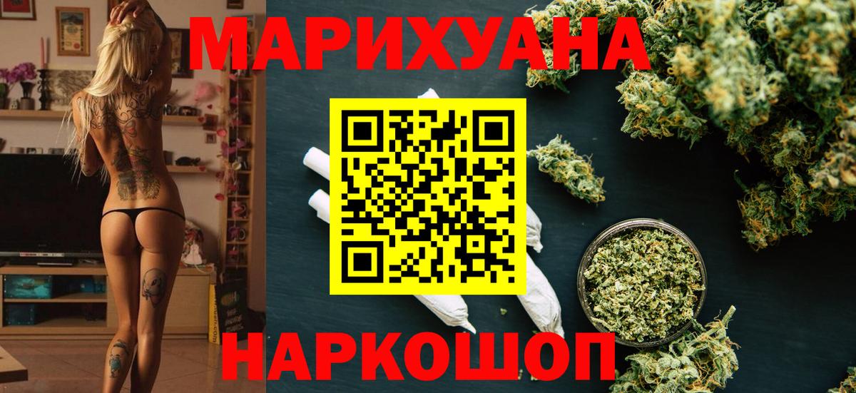 Бошки марихуана VHQ  Вход с VPN  Азов  Шишки марихуана AK-47  Канабис ГИДРОПОН  Бошки Шишки марихуана 